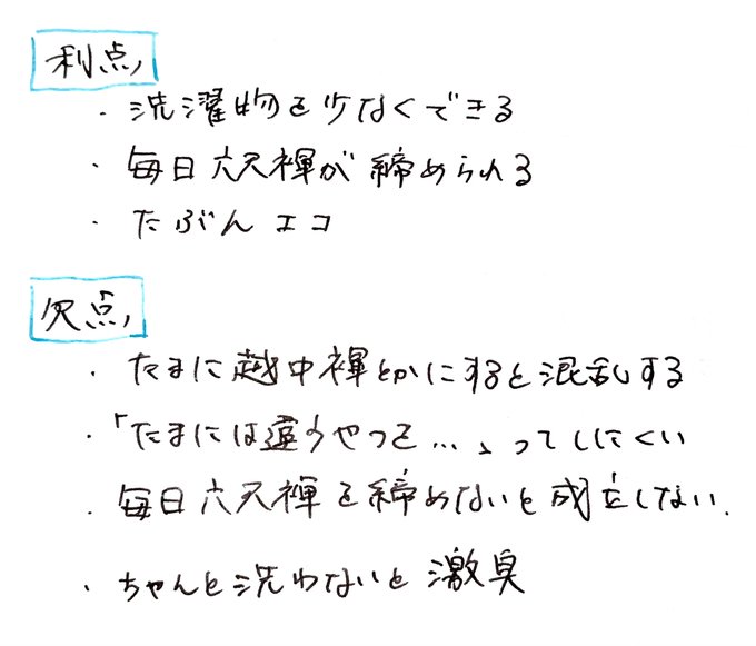 便利です、これ。六尺褌常用の人は皆ご存知なのでしょうか。お試しください。#褌 #六尺褌 #ふんどし https://t.co/WMetYgCBwZ<a href="/tag/%E8%A4%8C"class="tags">#褌</a><a href="/tag/%E5%85%AD%E5%B0%BA%E8%A4%8C"class="tags">#六尺褌</a><a href="/tag/%E3%81%B5%E3%82%93%E3%81%A9%E3%81%97"class="tags">#ふんどし</a>