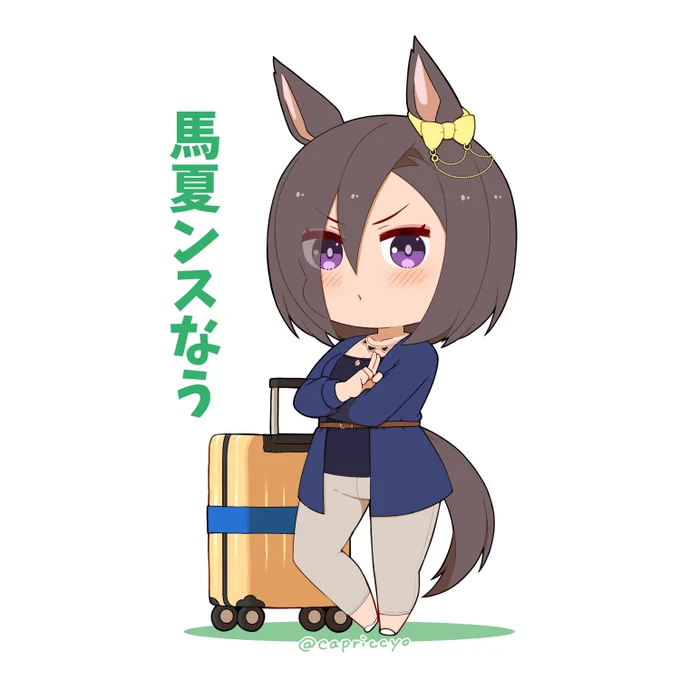 それでは東京へレッツゴーターキン 