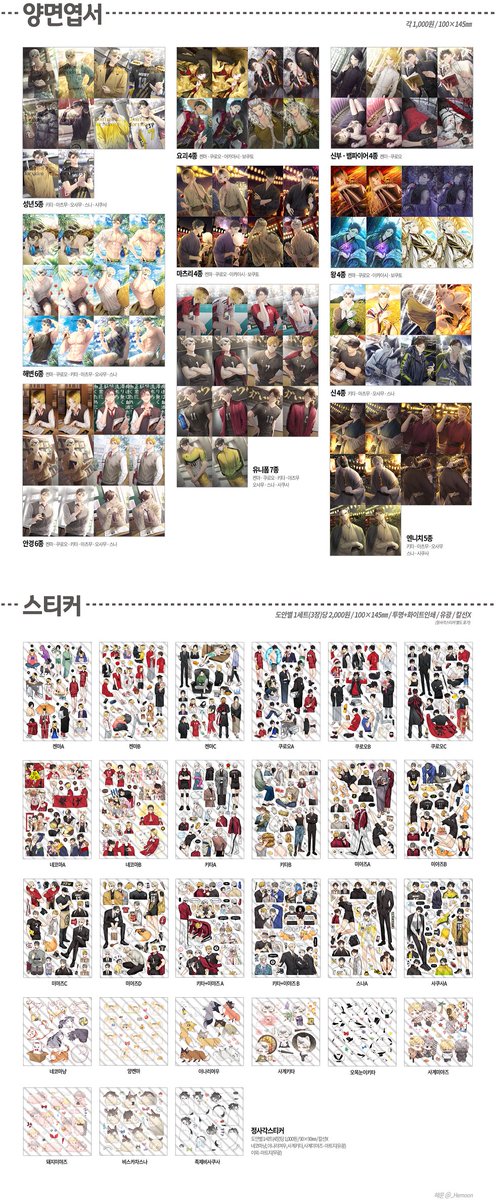 softforjaewin's tweet photo. [usa go] @_Hemoon haikyuu postcards,acrylics,lenticulars &amp;stickers!
🏐 closing 8/17 9:59pm pst
🏐 form is long so please read through carefully!
🏐new postcards, stickers &amp;acrylics!
form : https://t.co/GhAv6jN4cc https://t.co/qFOWZP5g5M