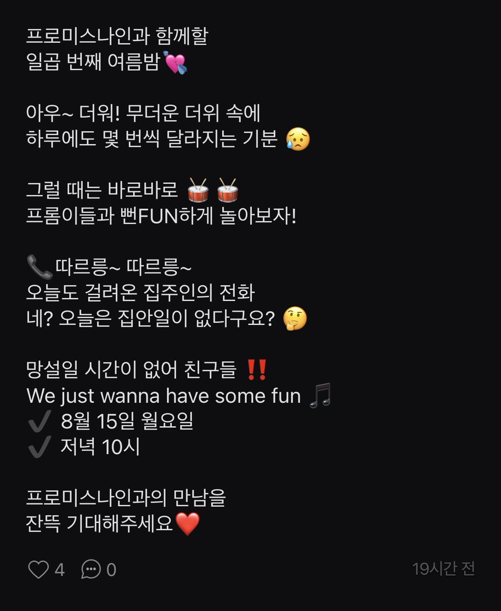 forever_9_514's tweet photo. Next week's NOW. Summer Night fromis_9 is the theme is FUN....OMG😭 https://t.co/7ADChsjEdv