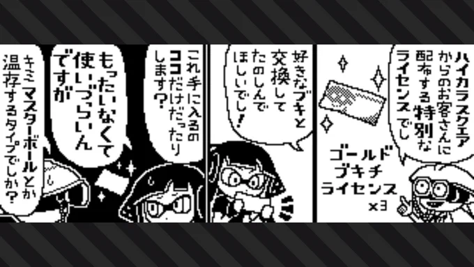 再入手不可の消耗品は私にとっては観賞用と同義です #Splatoon2 #スプラトゥーン2 #NintendoSwitch 