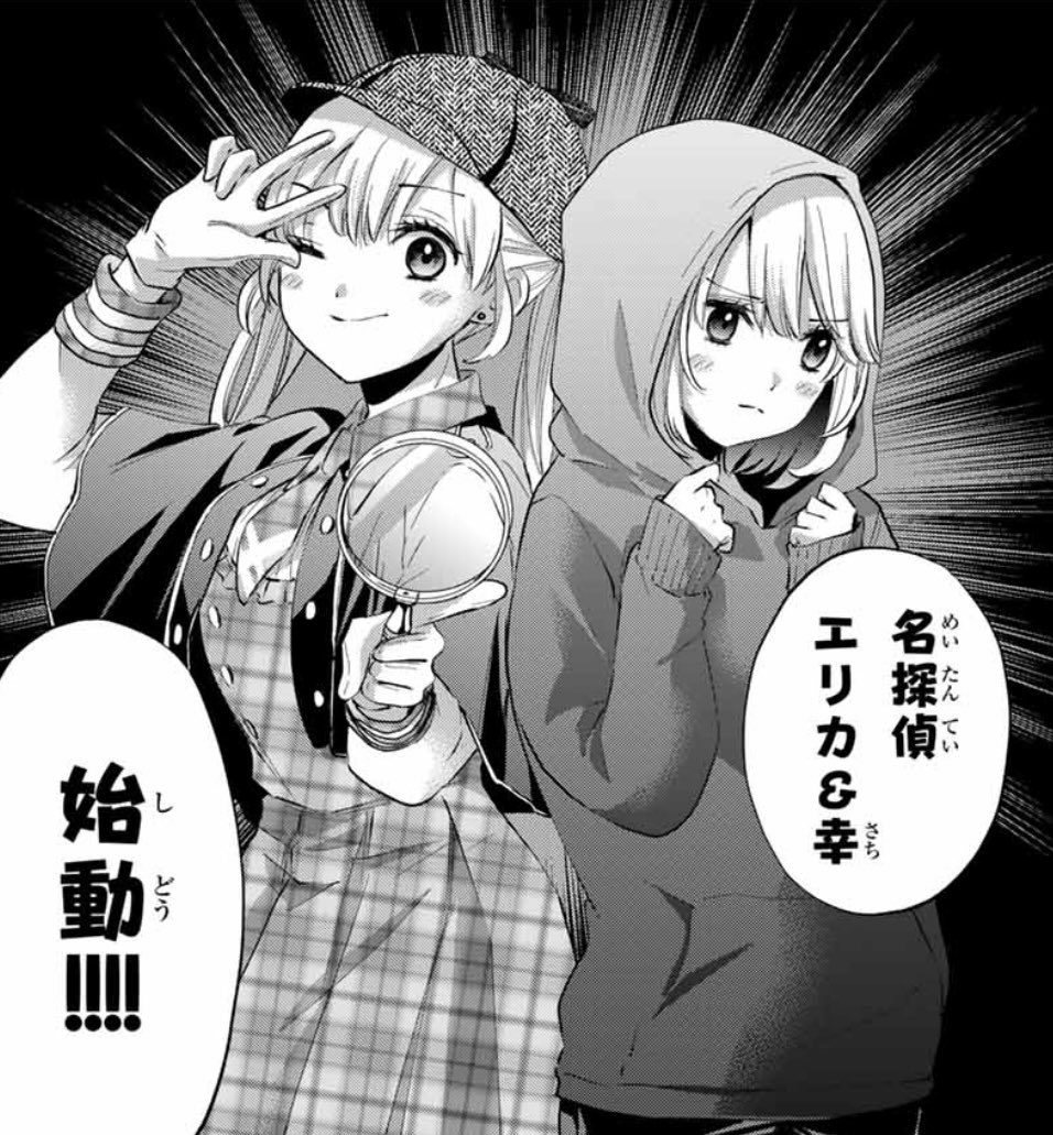 カッコウの許嫁 公式 Tvアニメ カッコウの許嫁 16羽目 今の会話がしたいんです 今夜放送です エリカ Amp 幸の名探偵コンビが始動 凪と同じ高校に入るため 幸がついに本気を出す こちらのエピソードは原作5巻に収録 カッコウの許嫁 公式 Tvアニメ カッコウの許嫁 16羽目 今の会話がしたいんです 今夜放送です エリカ Amp 幸の名探偵コンビが始動 凪と同じ高校に入るため 幸がついに本気を出す こちらのエピソードは原作5巻に収録