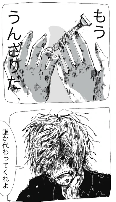 あの人だって怪我してないのに
#第五人格イラスト 
