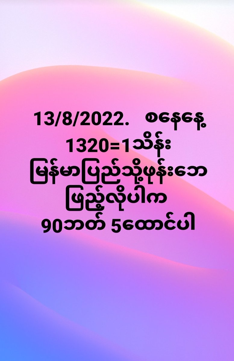 69_myat's tweet photo. ယနေ့ဘတ်စျေးလေးပါ တသိန်းကိုလွဲခ10ပါ https://t.co/UFBz2KcXYX