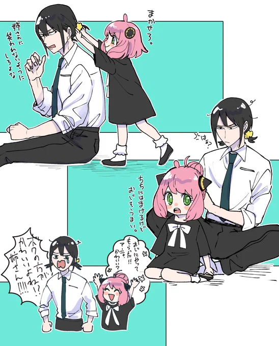おじとめい
#spyxfamilyfanart https://t.co/KONi2ZoAHv
