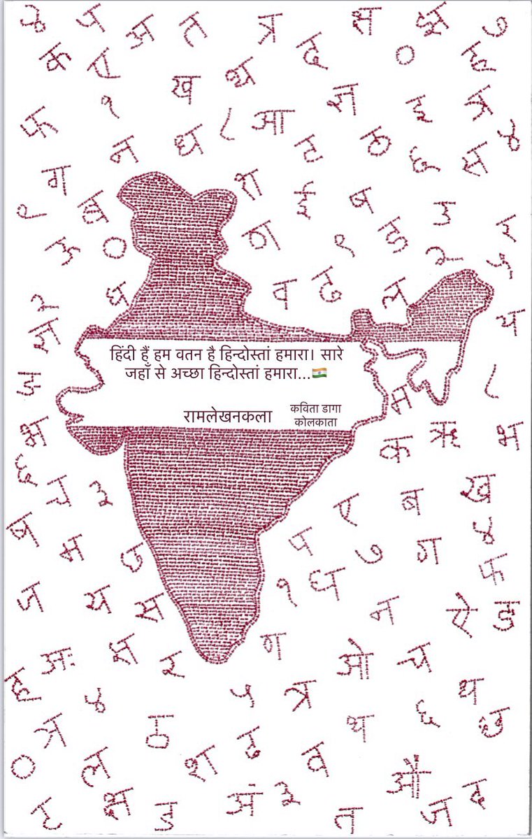 kavitadaga11's tweet photo. #रामलेखनकला #AzadiKaAmritMahotsav #AmrutMahotsav #तिरंगा #मेराभारतमहान #स्वतंत्रतादिवस #सनातनहमारीपहचान
@narendramodi @PMOIndia @anandmahindra @Vinay1011 @devendarda @YoSwaroop @fadnavis_amruta @keshav61 @Sampadananda ‼️🙏‼️
#RetweeetPlease
#राम_राम
#रामरामजी🙏
#comingnew 🇮🇳 https://t.co/UONh3R9lTK