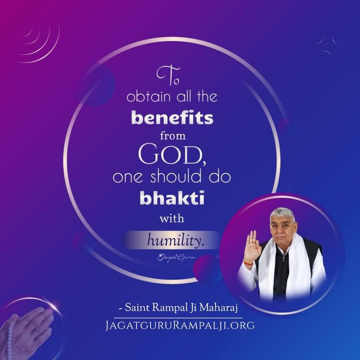 To abtain all the benefit from God, one Should do bhakti with humility....
- Saint Rampal ji Maharaj🙏🏻🌹
#GodMorningSaturday