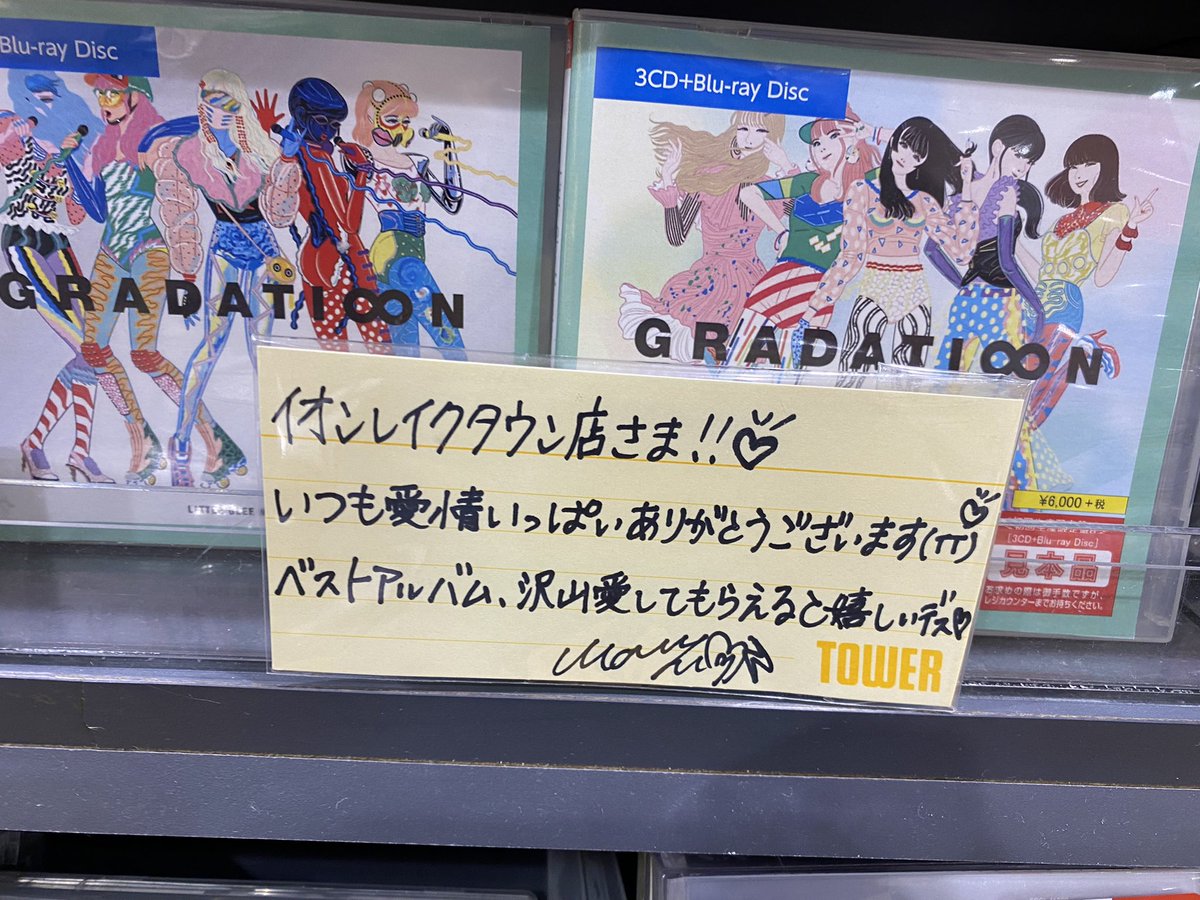 bob_mayu_lgm's tweet photo. 買っちゃった😊
レイクタウン店、めっちゃ狭くなってた🙄
#LittleGleeMonster
#callingover
#mtvunplugged
@tadai_mayuchan https://t.co/MTln5NqwQp