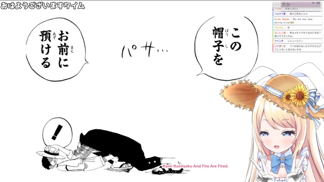 シャンクス首がぁぁあwwwww
 #ありすのうたたね 