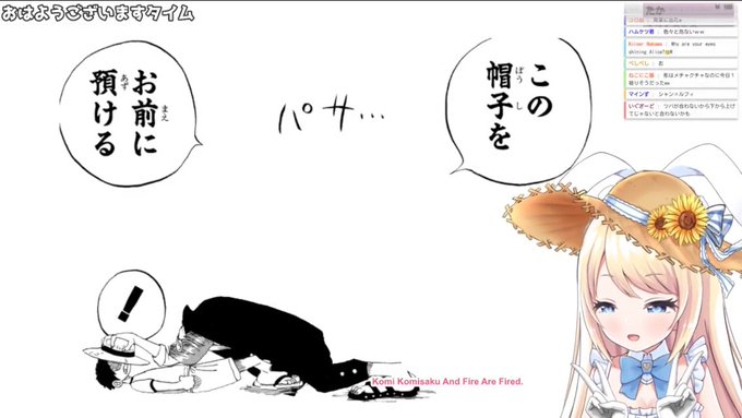 シャンクス首がぁぁあwwwww
 #ありすのうたたね 