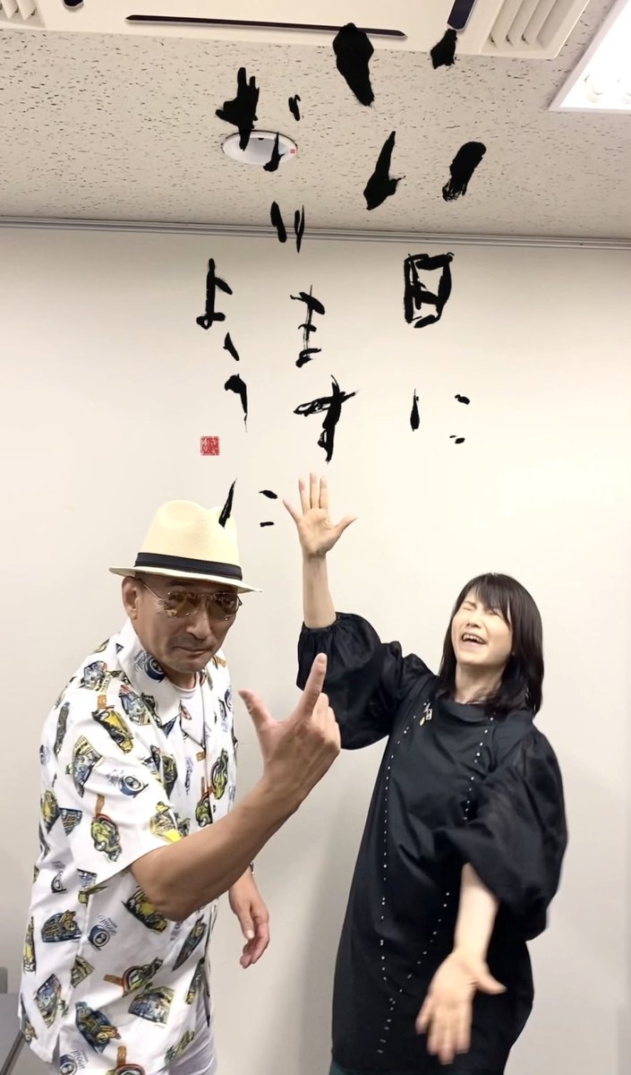 mutekinasunday's tweet photo. /
今週の
MUTEKIなJOUDEKIMOVIEは💁♀️
\
なんとクレイジーケンバンド
横山剣さんとともにお届けします🕺
https://t.co/MlwfydiF2R
イイーネッ!😎
#CKBinformation
#無敵な日曜日 https://t.co/Z8ETEJWj6J