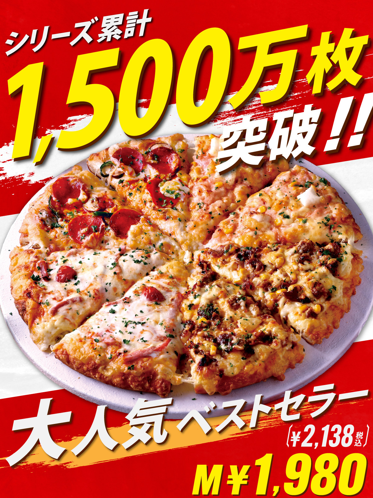 ピザーラ Pizzala Jp Twitter