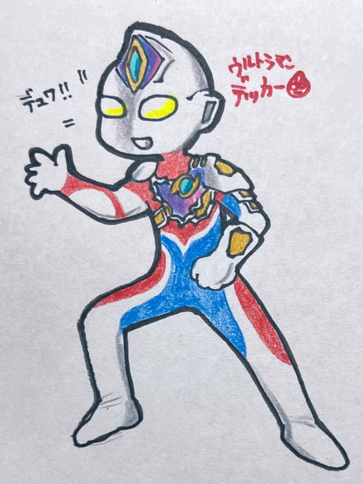 #ウルトラマンデッカー今日は総集編だったので、そういえばまだちゃんと描いてなかったデッカーさんを描きました。アシンメトリーいいよね…無口だけど気さくな感じもいい…。次回予告を見て「現れるのは透明人間じゃないの?」と思った昭和世代です。 