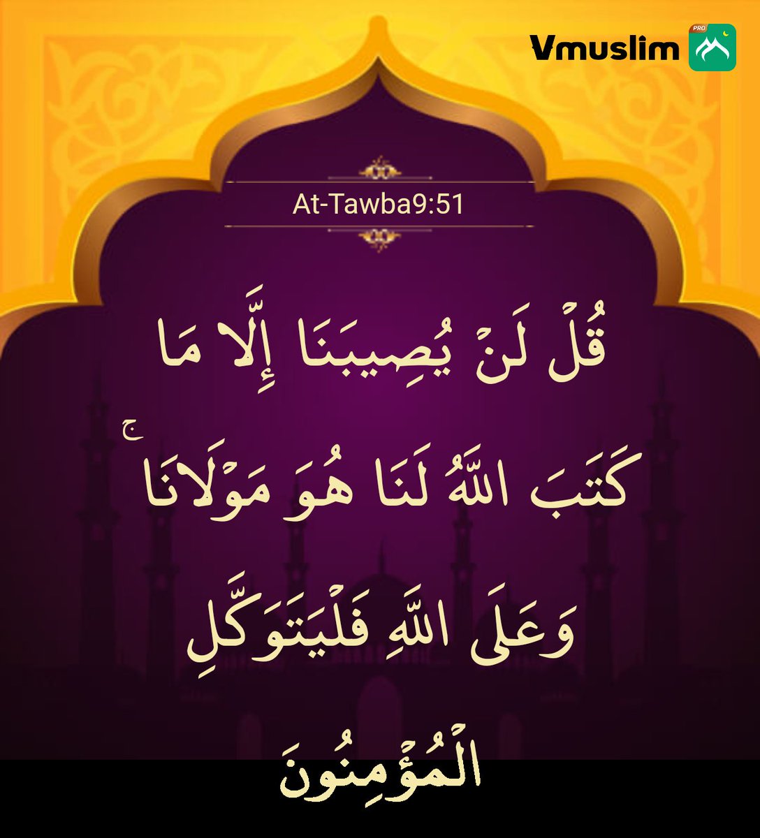 من توكل على الله فهو حسبه حسبنا الله ونعم الوكيل play.google.com/store/apps/det…