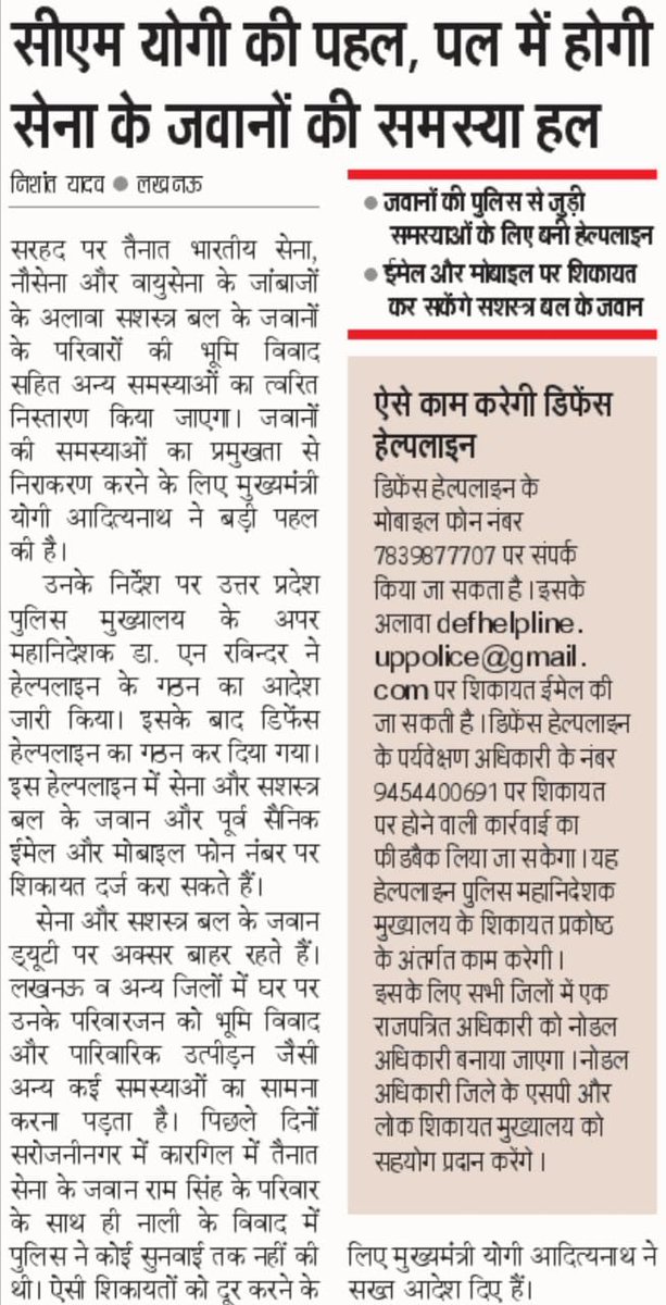 CMOfficeUP's tweet photo. #UPCM @myogiadityanath की पहल, पल में होगी सेना के जवानों की समस्या हल https://t.co/LfAplLVKV3