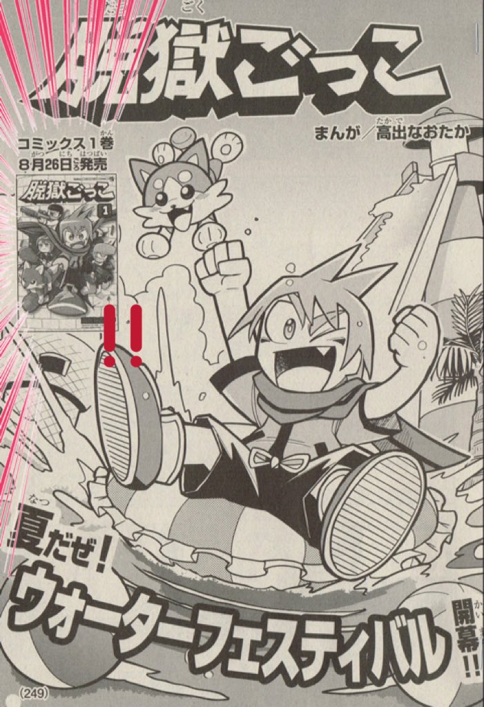 【宣伝】発売中のコロコロコミック9月号に漫画版「脱獄ごっこ」載ってます!
今回はシーズン9のキャラと、怪しい新キャラが登場。
そんでもって、今月末単行本も出ます!やったー!
ゲーム情報もあるので、ぜひチェックしてみてください🐺 
