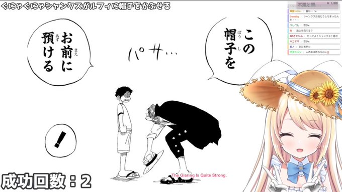 またしてもシャンクス首がwwww
完全に妖怪だwwww
 #ありすのうたたね 