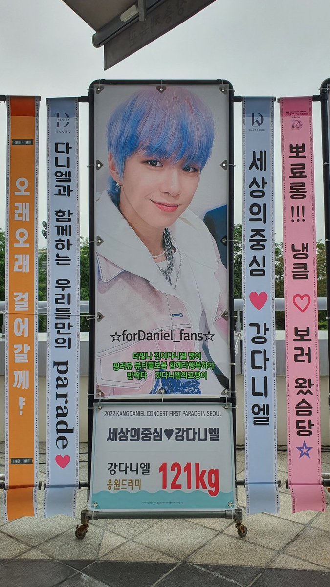 Daniel_God_1210's tweet photo. 세상의중심❤강다니엘(☆forDaniel_fans☆)
기부화환 설치 완료✌
다니엘의 첫 콘서트에서 보니 더~ 이쁘고, 뿌듯하고, 행복합니다❤
@konnect_danielk
#강다니엘 #KANGDANIEL
#강다니엘_콘서트 #기부화환 https://t.co/GyMM7lu64T