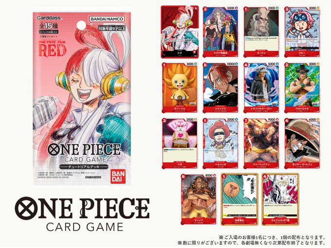 One Pieceカードゲーム公式サイト ワンピース