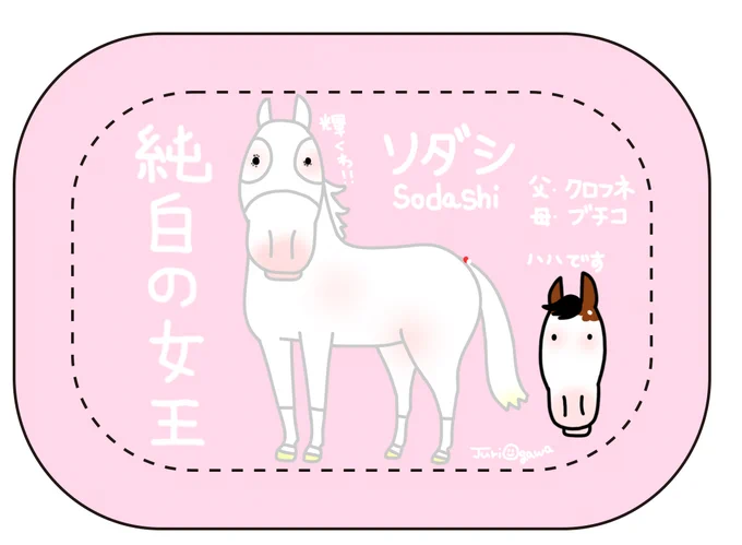 【おがわ商店からのお知らせ】売り切れていたソダシ、オルフェーヴル猫が好き、埼玉県の缶バッジが再入荷しましたのでお知らせします。 