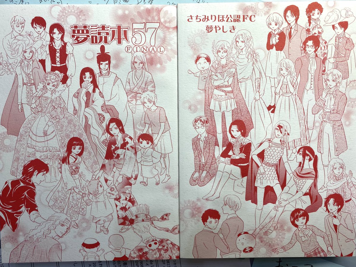 FC夢やしきファイナル本もございます💕 https://t.co/z0a7ucIGcn 