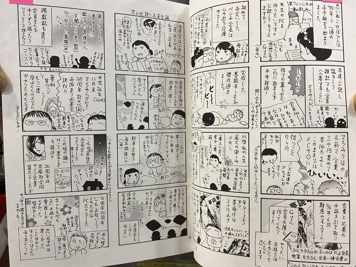 FC夢やしきファイナル本もございます💕 https://t.co/z0a7ucIGcn 
