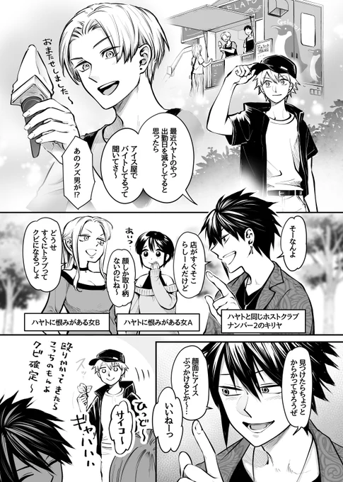 昨日は力尽きて告知が遅れてしまいましたが『お前、タヌキにならねーか?』 39話更新しております!
https://t.co/V2cgIvkef8 #pixivコミック 
アイス屋さんでバイトをはじめたハヤト。
そこへハヤトに恨みを持つ三人がやってきて…
何はともあれアイスが食べたい。
よろしくお願いいたします。 