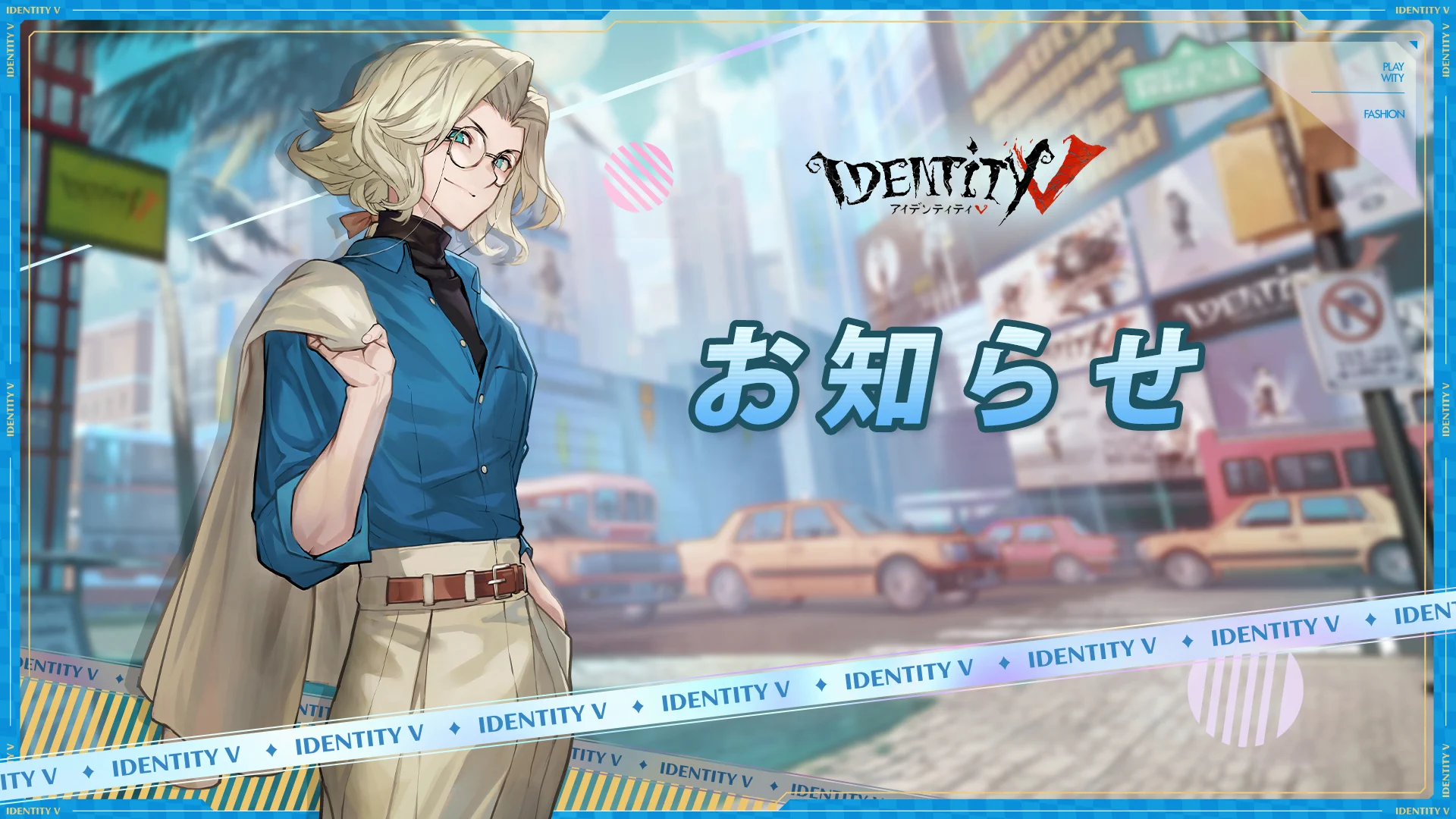 IdentityV第五人格 in C100（企業ブースNo.611） (@IDVJPcomiket) / X