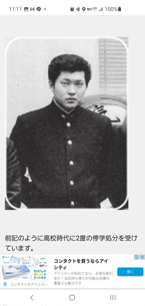 萩生田光一政調会長が昔 朝鮮高校の生徒と大乱闘して警察を呼ばれて停学になったエピソードに 期待できる と盛り上がる界隈 Togetter