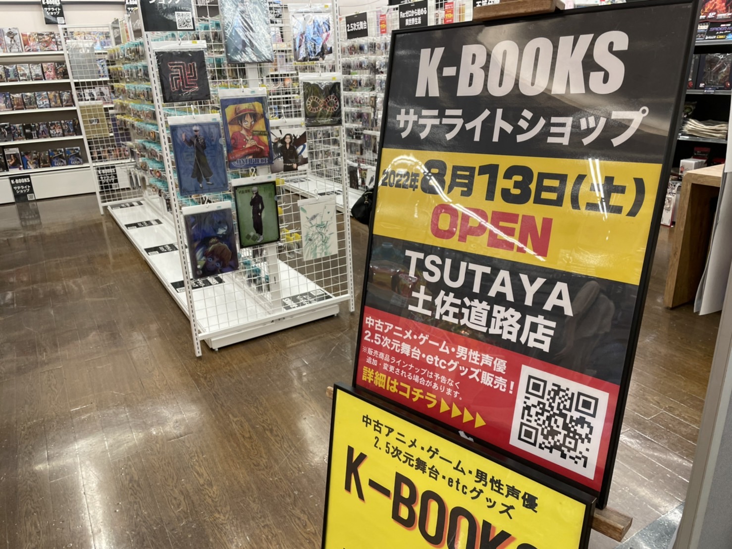 K-BOOKS声優館(運営終了しました)⇒男性声優商品はライブ館