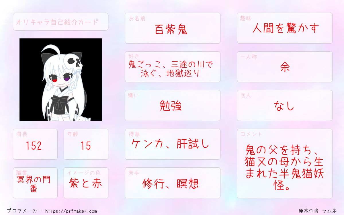 百紫鬼 Claus Sandi Twitter