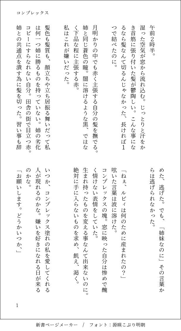 昔書いた姉へのコンプレックスが強いルビィちゃんの小説出てきた
じめっとした黒澤姉妹好き 