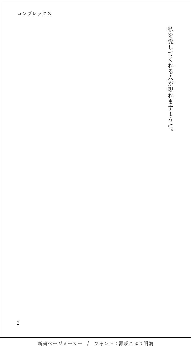 昔書いた姉へのコンプレックスが強いルビィちゃんの小説出てきた
じめっとした黒澤姉妹好き 