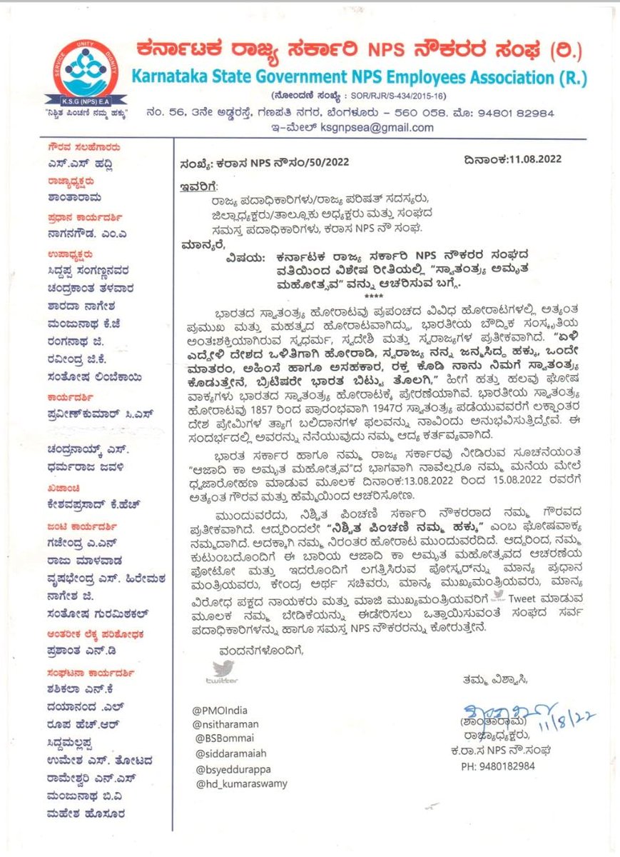 Shantharama75's tweet photo. # Old pension is our right#
"ನಿಶ್ಚಿತ ಪಿಂಚಣಿ ನಮ್ಮ ಹಕ್ಕು"
@PMOIndia
@nsitharaman
@BSBommai 
@siddaramaiah 
@hd_kumaraswamy 
@cskarnataka https://t.co/pbWLYxPYQ6