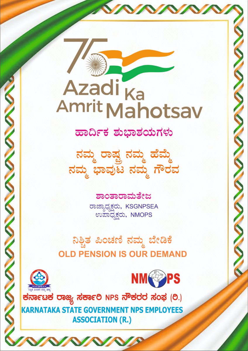 Shantharama75's tweet photo. # Old pension is our right#
"ನಿಶ್ಚಿತ ಪಿಂಚಣಿ ನಮ್ಮ ಹಕ್ಕು"
@PMOIndia
@nsitharaman
@BSBommai 
@siddaramaiah 
@hd_kumaraswamy 
@cskarnataka https://t.co/pbWLYxPYQ6