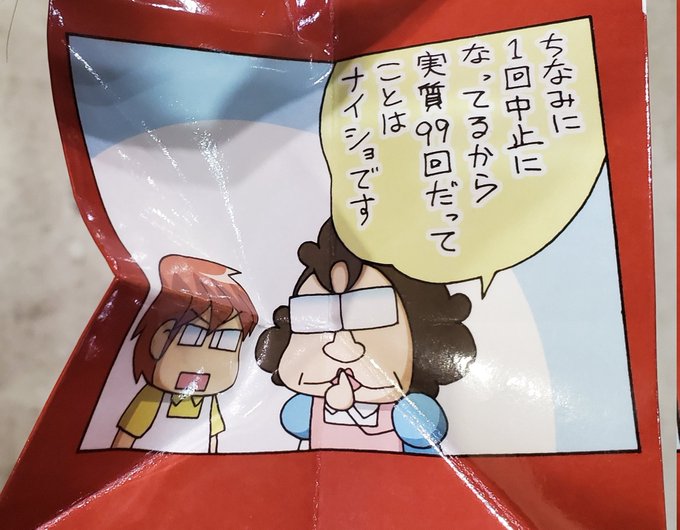 コミケ100の紙袋買った。
モロさんww #C100 