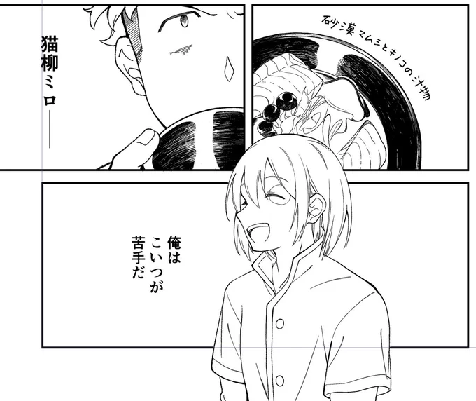 ミビ新刊4話目はミに劣等感感じまくりの学友の話 