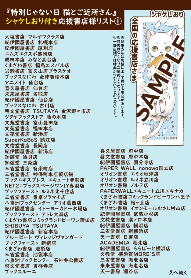 「あの日のはなし」は個人的にとても好きな話なので、ぜひ単行本にて最後まで読んでいただけたら嬉しいです😄
各書店様での特典もございます。🙇‍♂️✨
ぜひお近くの対象店舗様をご確認頂ければ幸いです…!📚
#特別じゃない日 