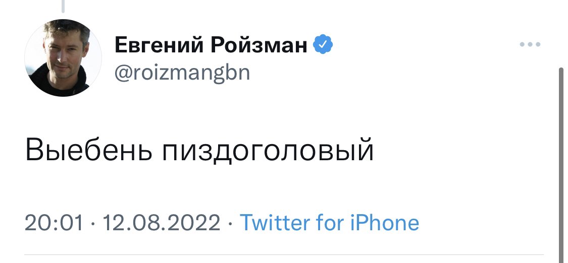 реплаи ройзмана без контекста (@rojzmanman) on Twitter photo 