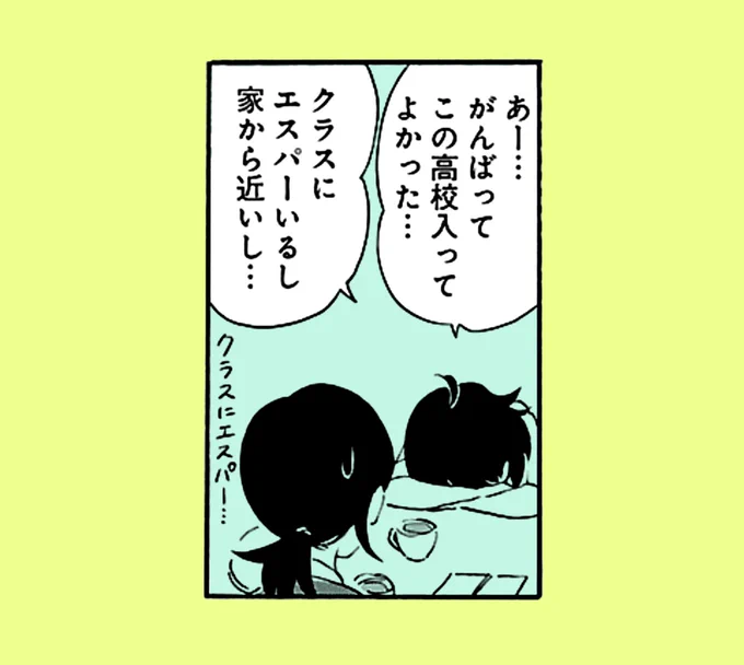 ブランクスペース1巻分無料公開、明日(8/14)までです。
↓
https://t.co/aCkQ6WCbla 