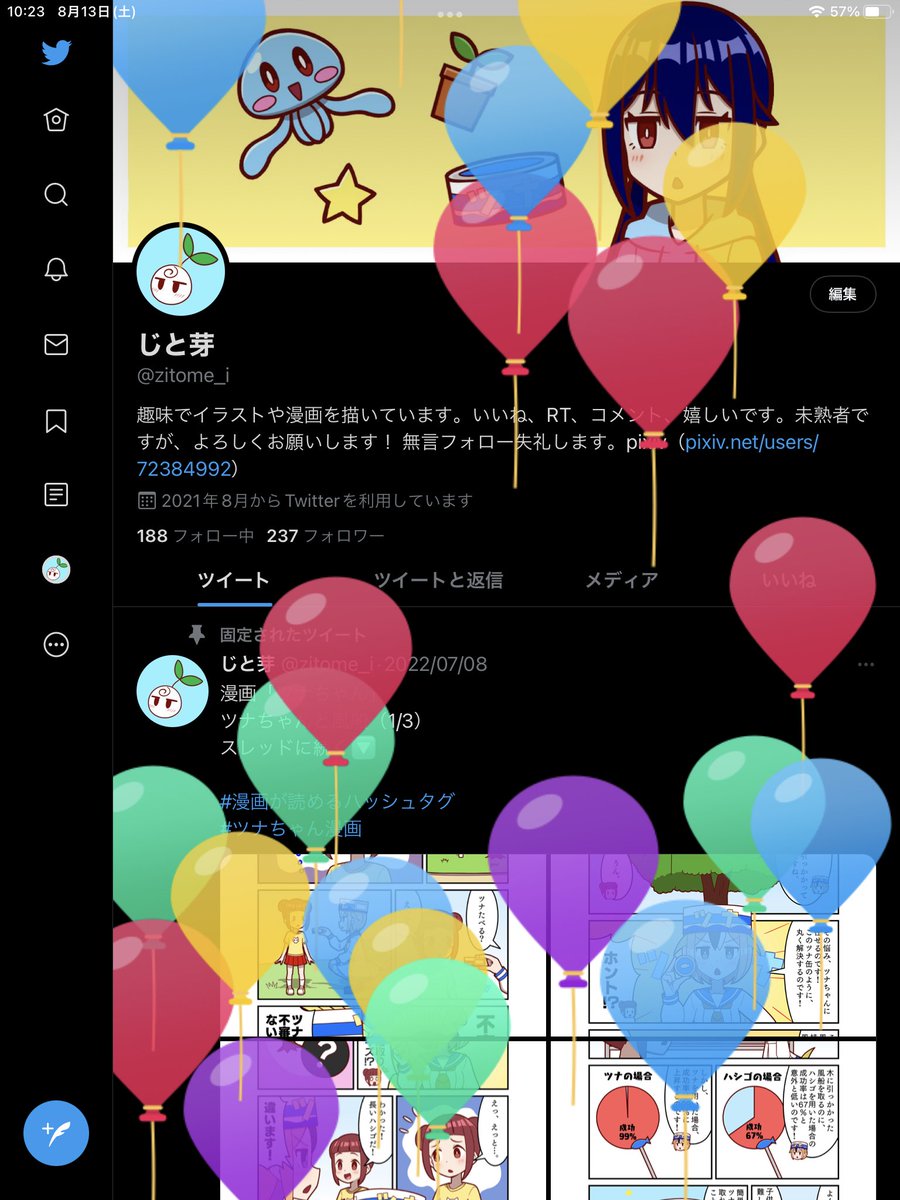 じと芽 Zitome I Twitter