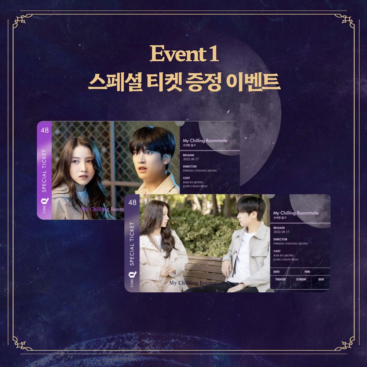 gamsungclick's tweet photo. #오싹한동거 ✨8월 17일 씨네큐 개봉✨
세리&amp;치찬이 보러 예매ㄱㄱ
우리 씨네큐에서 만나요 제발❤️

✅상영 지점 : 신도림 / 경주보문 / 구미봉곡 / 충주연수
✅상영 일정 : 8/17(수) ~ 8/30(화)
✅씨네큐 홈페이지
 👉https://t.co/VmgkuU7Sxe

#김소정 #정찬우 #아이콘 #여자친구 #IKON #GFRIEND https://t.co/HW0fA4nPUL