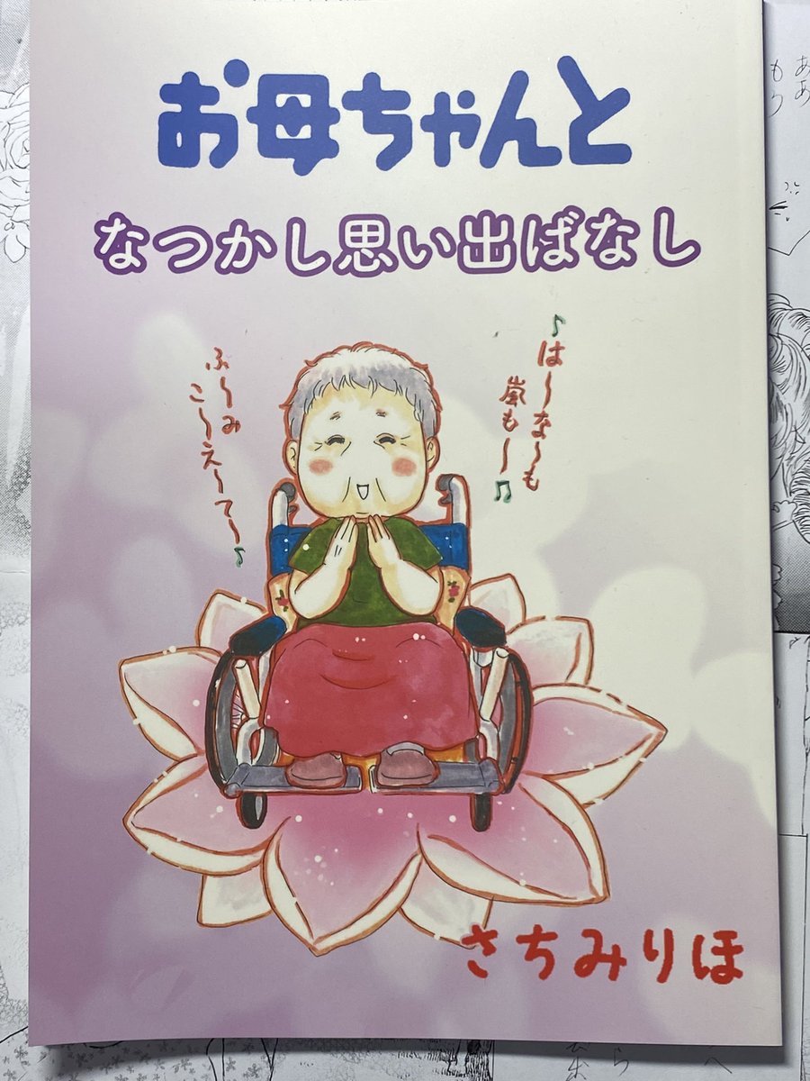 お母ちゃん本500円
銀ヴァルフルカラーイラスト集800円
お姫様フルカラーイラスト集1000円
夢読本ファイナル156頁の厚みで1000円!
色々発売中😙💕 https://t.co/a0X1cY5ArU 