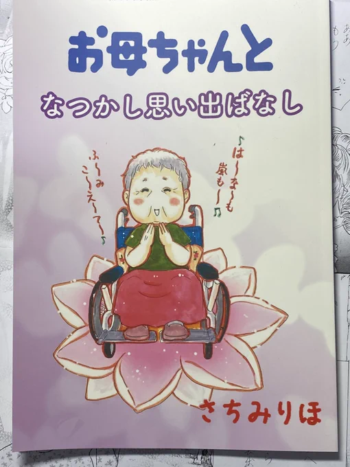 お母ちゃん本500円
銀ヴァルフルカラーイラスト集800円
お姫様フルカラーイラスト集1000円
夢読本ファイナル156頁の厚みで1000円!
色々発売中😙💕 https://t.co/a0X1cY5ArU 