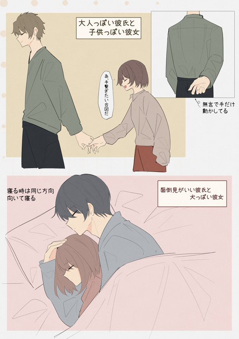 『言わなくてもわかる2人のルール』 