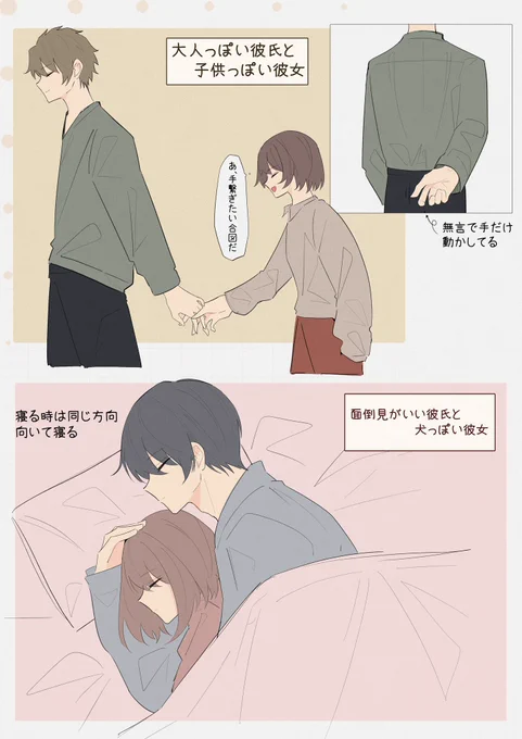 『言わなくてもわかる2人のルール』 