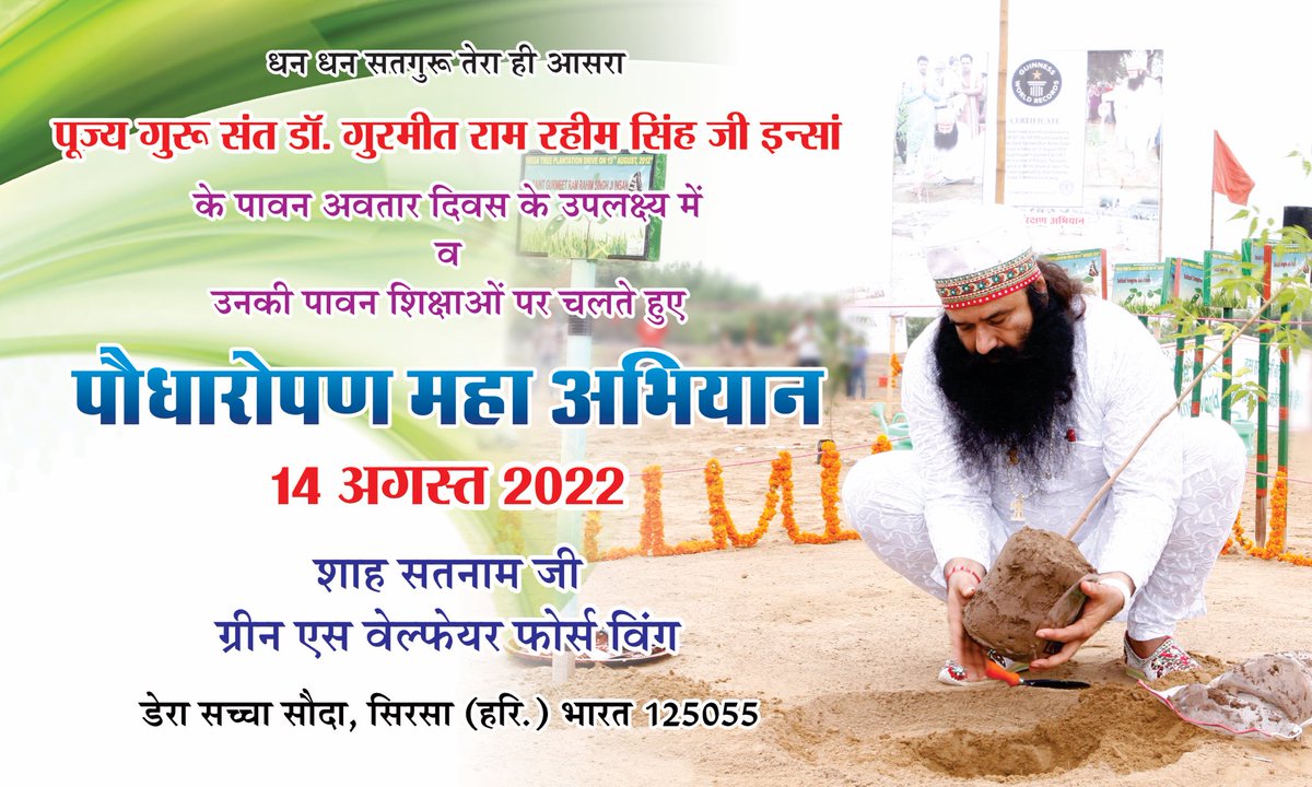 DSSNewsUpdates's tweet photo. Dera Sacha Sauda invites you to #MegaTreePlantation to be held on 14th Aug. Millions will plant trees together and celebrate the birth month of Saint Dr. @Gurmeetramrahim Singh Ji Insan. Participate in this initiative and lend a hand in restoring our earth🌏. #PlantATree🌱 https://t.co/3azroi5Cw3