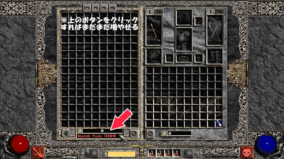 Capybarist's tweet photo. 贅沢とは恐ろしいもので、大きい倉庫が9ページもあるというのに物足りなくなってきた。なんとかならないかと調べた結果、#PlugY というシングルプレイ専用Modがあると分かり、早速入れてみた。すると…
何ページ作れるんだよwww
シングルか…また資産0からだけど、始めちゃう…? #ProjectDiablo2 https://t.co/vI1ukQqlJL