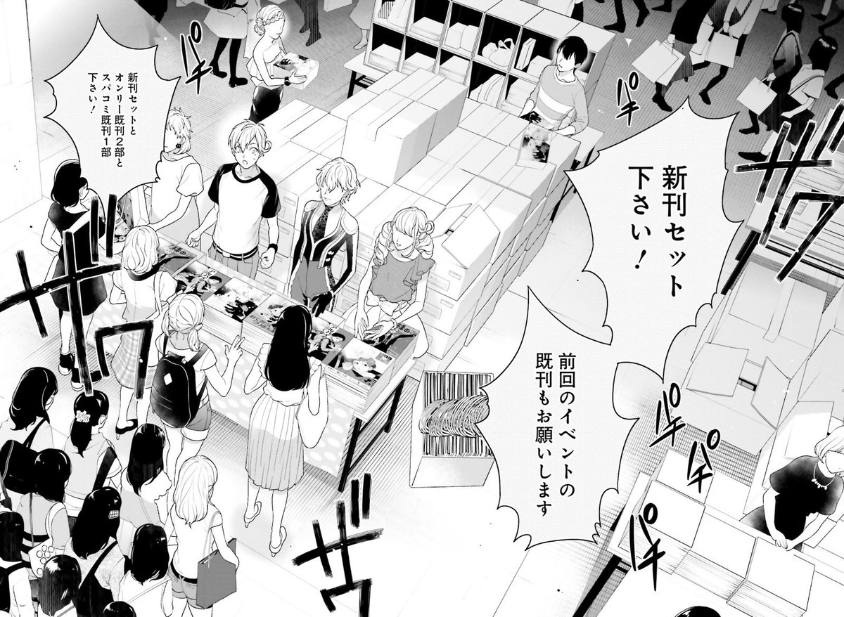 今日は夏コミですねー!!!参加されてる皆さま大雨にお気をつけて…!!!100年ぶりに自分が描いた同人活動漫画の夏コミ回見返したらなんか懐かしくてジーンとなりました😭コミケの空気ってなんだか特別ですよね…

ドージン活動、はじめました!?のコミケ回は3巻11話です是非読んでね! 