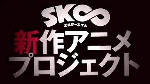 SK8 THE INFINITY ANUNCIA 2ª TEMPORADA Y OVA - Hikari No Hana